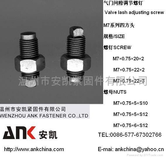 氣門調整螺釘 5