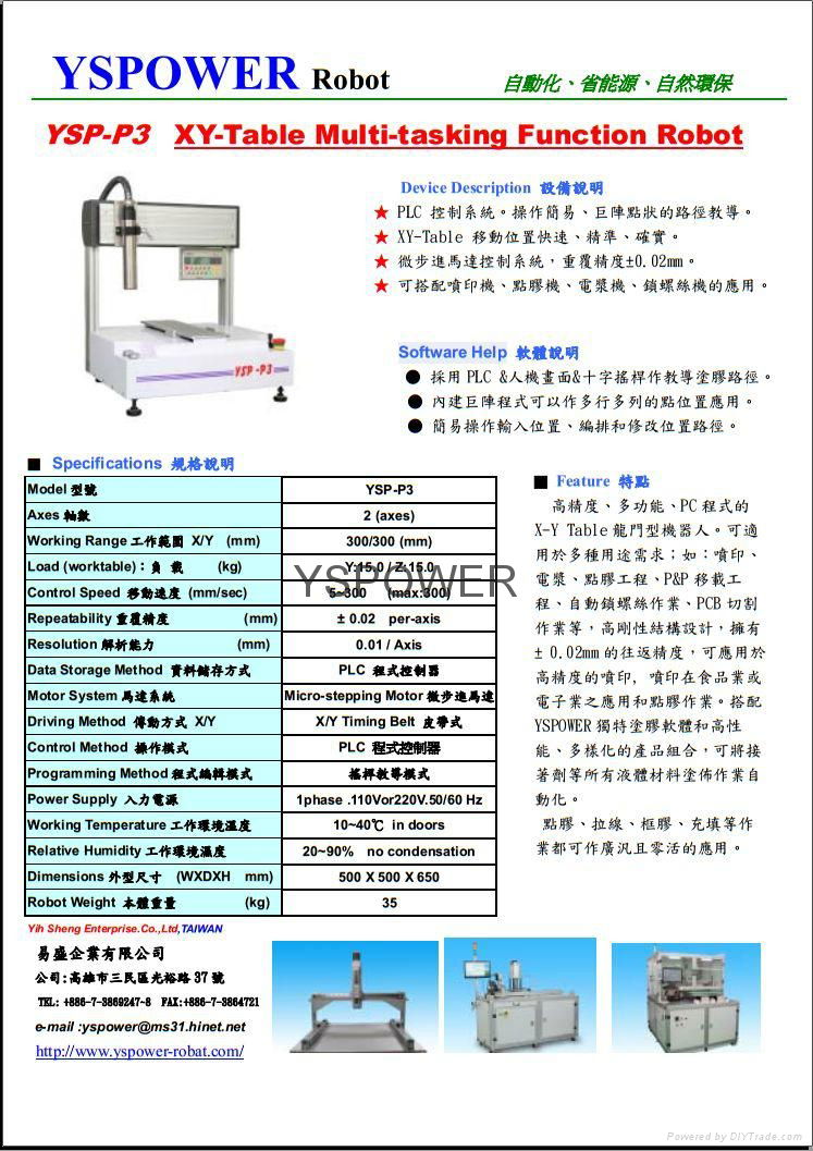 YSP-P3  ROBOT 3