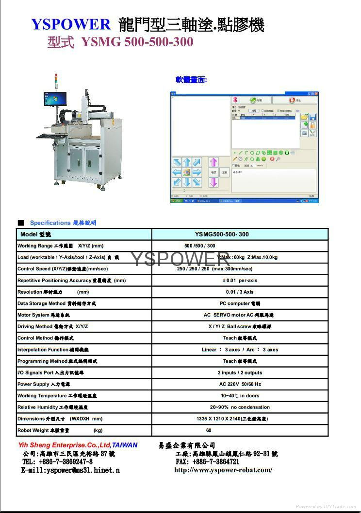 YSMG-500 塗膠機  畫膠機 2