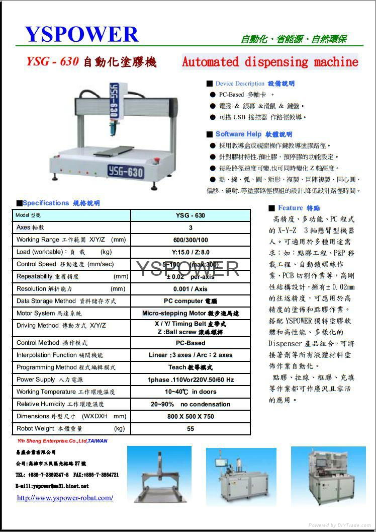 YSG-630涂胶机  画胶机 2