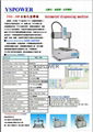 YSG-300 涂胶机 画胶机 2