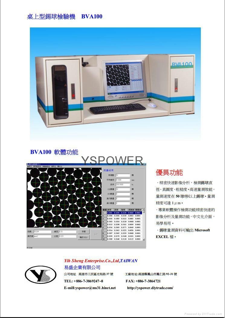 BVA-100 全自動錫球檢查機  2