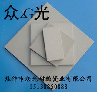  焦作眾光廠家供應耐酸瓷板 5