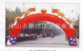 Guangdong arch