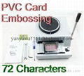 手动PVC会员银行卡打码机 3