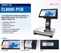 PC收銀秤智能秤，觸摸屏收銀一體機 2