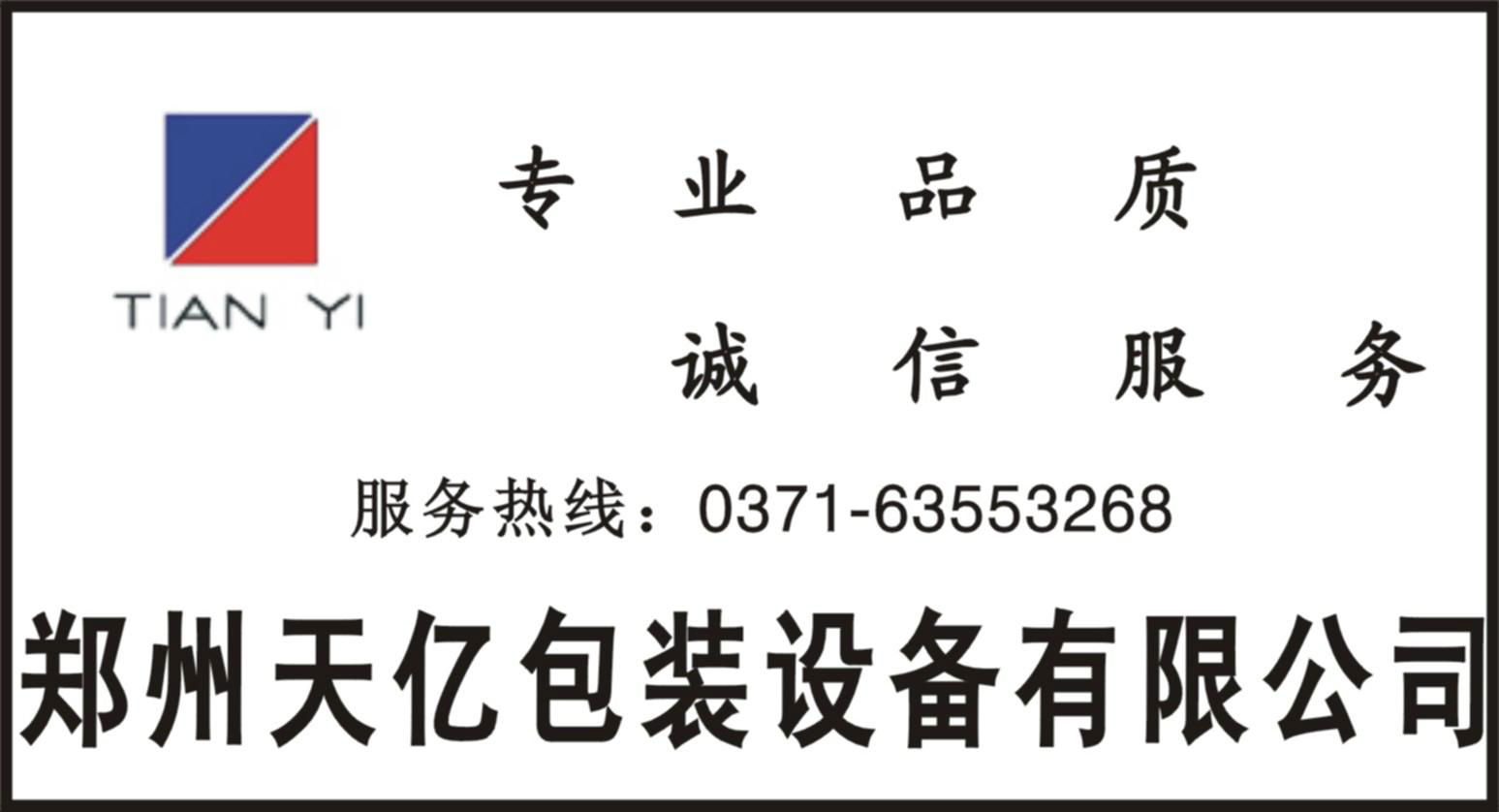 TY-T01A型食品藥品專用圓斗不鏽鋼螺旋上料機 2