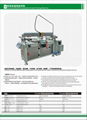 玻璃自动丝印机 4