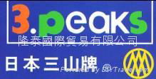 三山牌鉗 3.peaks 3peaks