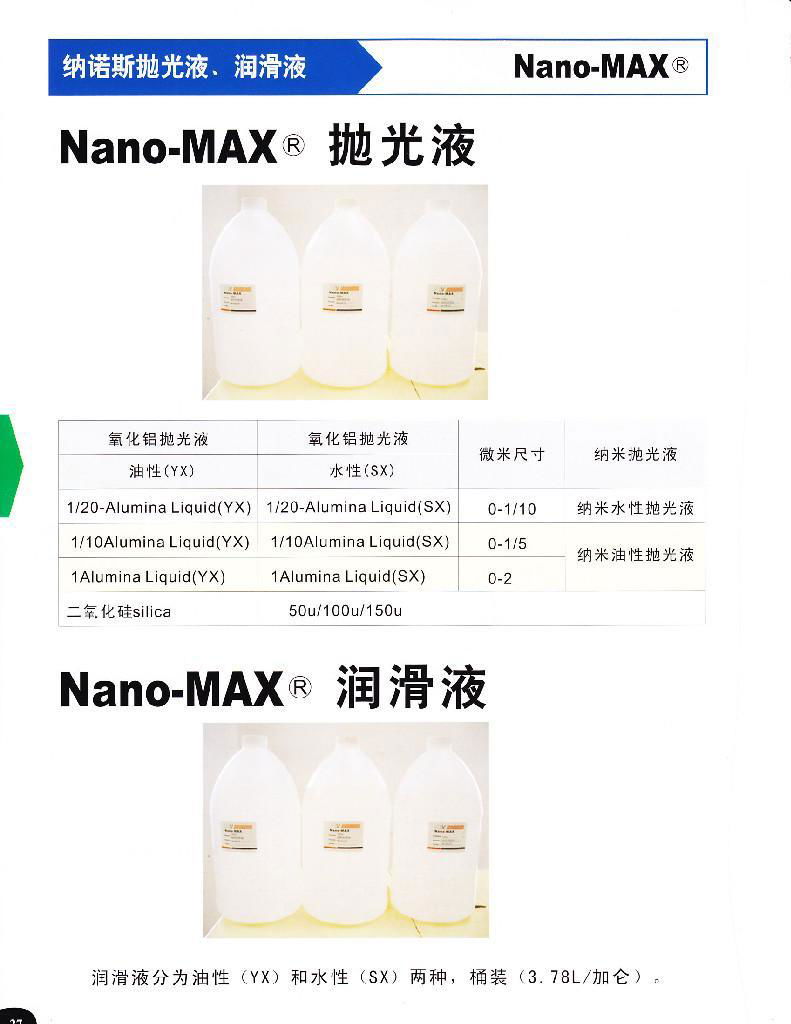 Nano-MAX 钻石膏 钻石水 金刚石研磨膏 3