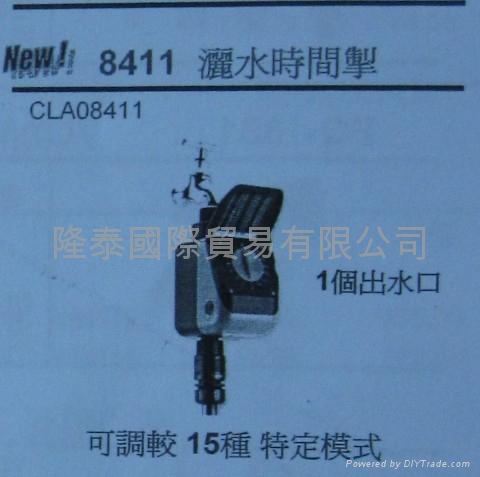 意大利CLABER花园宝 洒水时间掣 8411 3