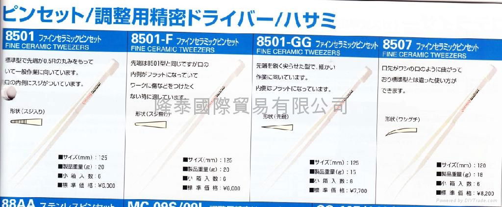 訳あり商品 ビクター ファインセラミックピンセット 8507 代引不可