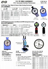 美国ptc硬度计