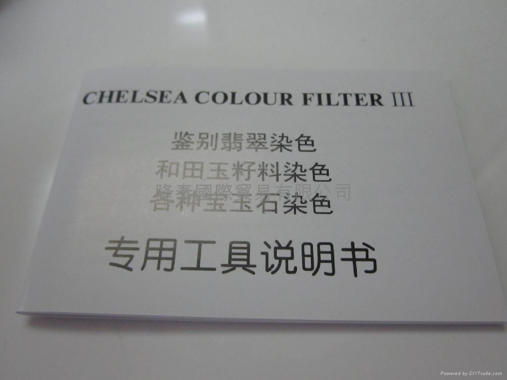 玉石翡翠鉴别镜滤色镜 2