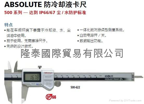 Mitutoyo三豐300MM電子卡尺 500-754-10