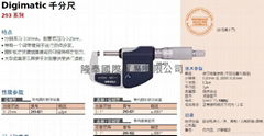 日本三豐數顯外徑千分卡尺  293-821