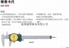 三丰150mm带表卡尺  500-671