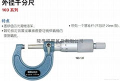 三豐Mitutoyo外徑千分尺 103-137