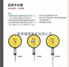 日本三豐槓桿千分表513 -404E