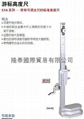 日本三丰Mitutoyo 公英制高度尺 514-103