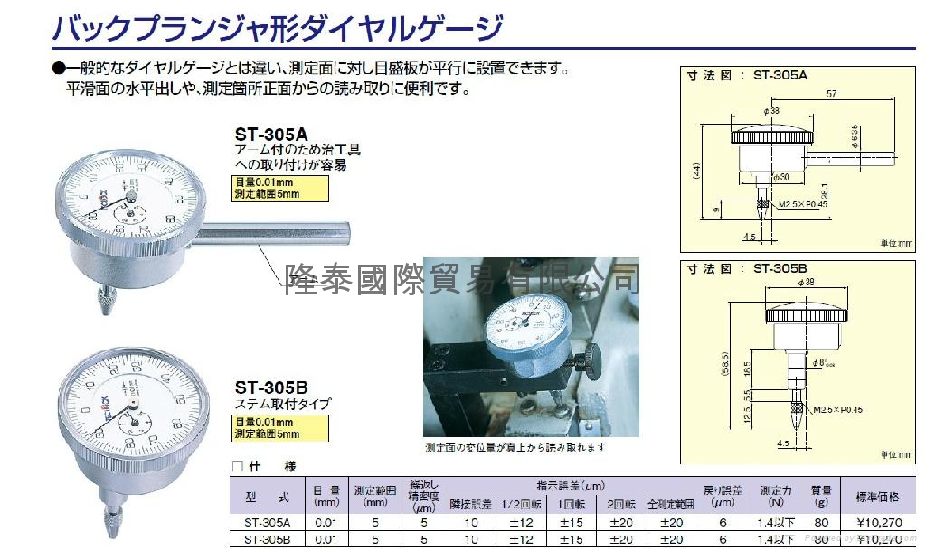 日本得樂TECLOCK百分表 ST-305A 2