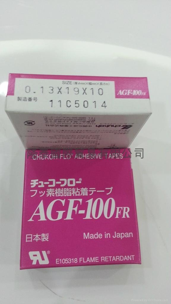 中兴化成 AGF-100FR 0.13X19X10 1