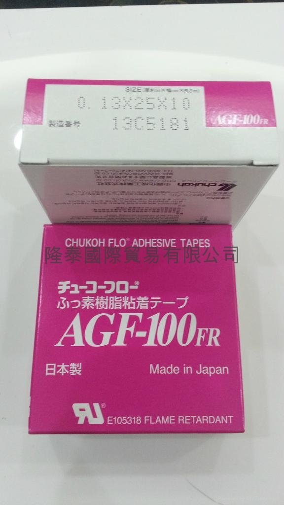 中興化成 AGF-100FR 0.13X25X10