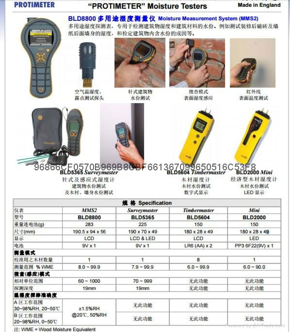  英国 PROTIMETER 墙身 木材湿度计