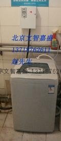 北京微信支付宝扫码支付洗衣机