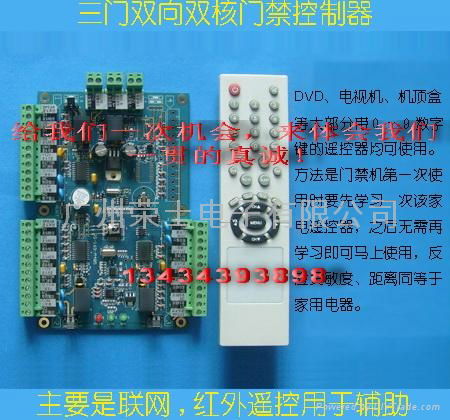 三门双向门禁控制器