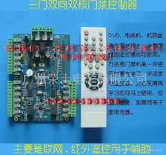 三門門禁控制器