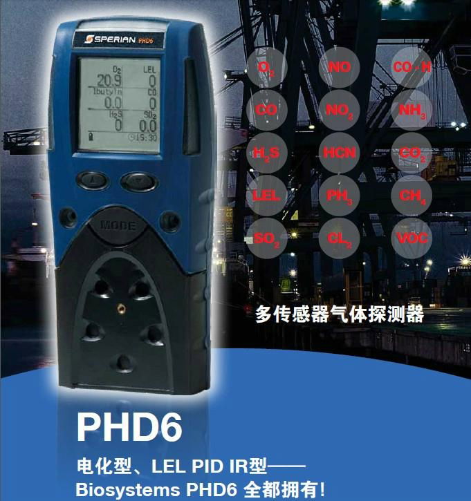 霍尼韋爾PHD6多功能氣體檢測儀