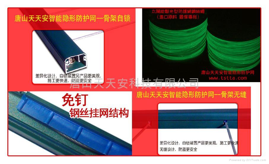 淮安隱形防盜網 5