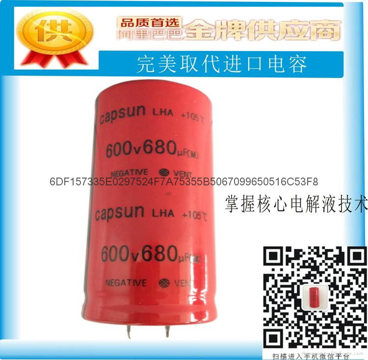 600V Electrolytic Capacitors 2