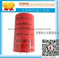 600V Electrolytic Capacitors 2