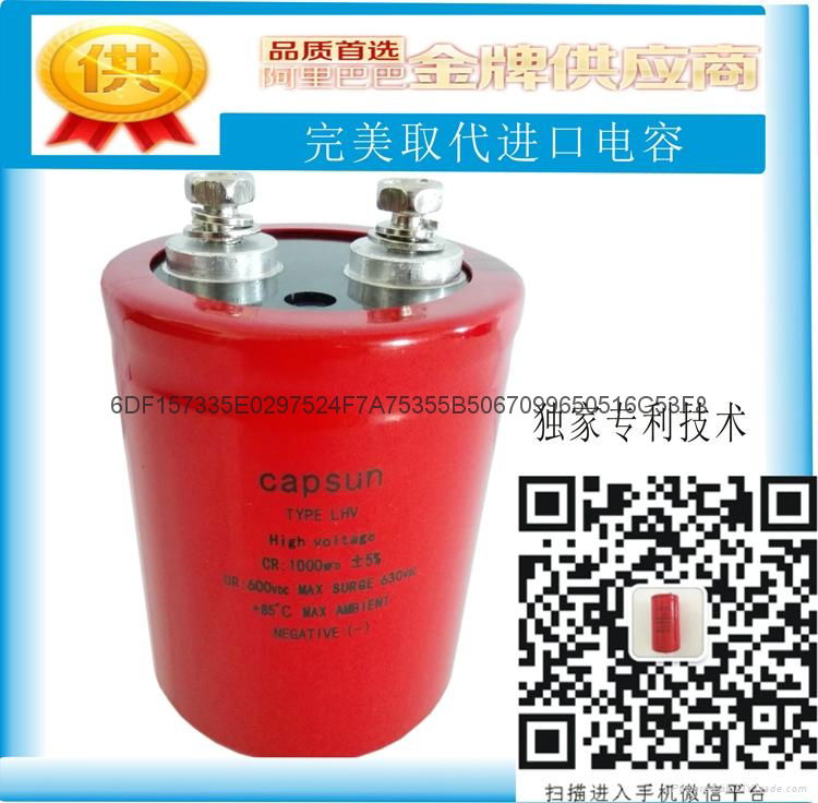 600V Electrolytic Capacitors 5