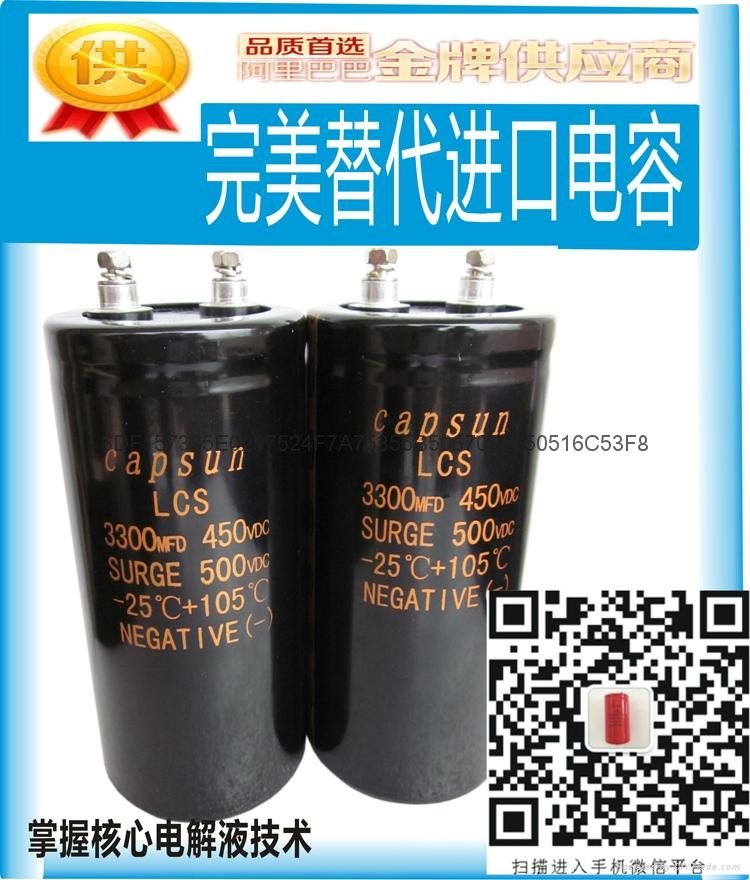 4700uf450v Aluminum Electrolytic Capacitors 3
