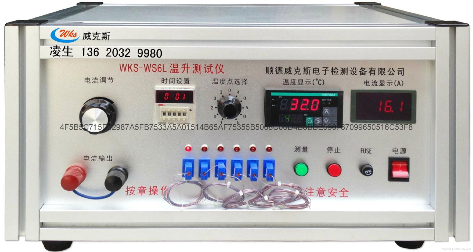 Temperature rise tester 