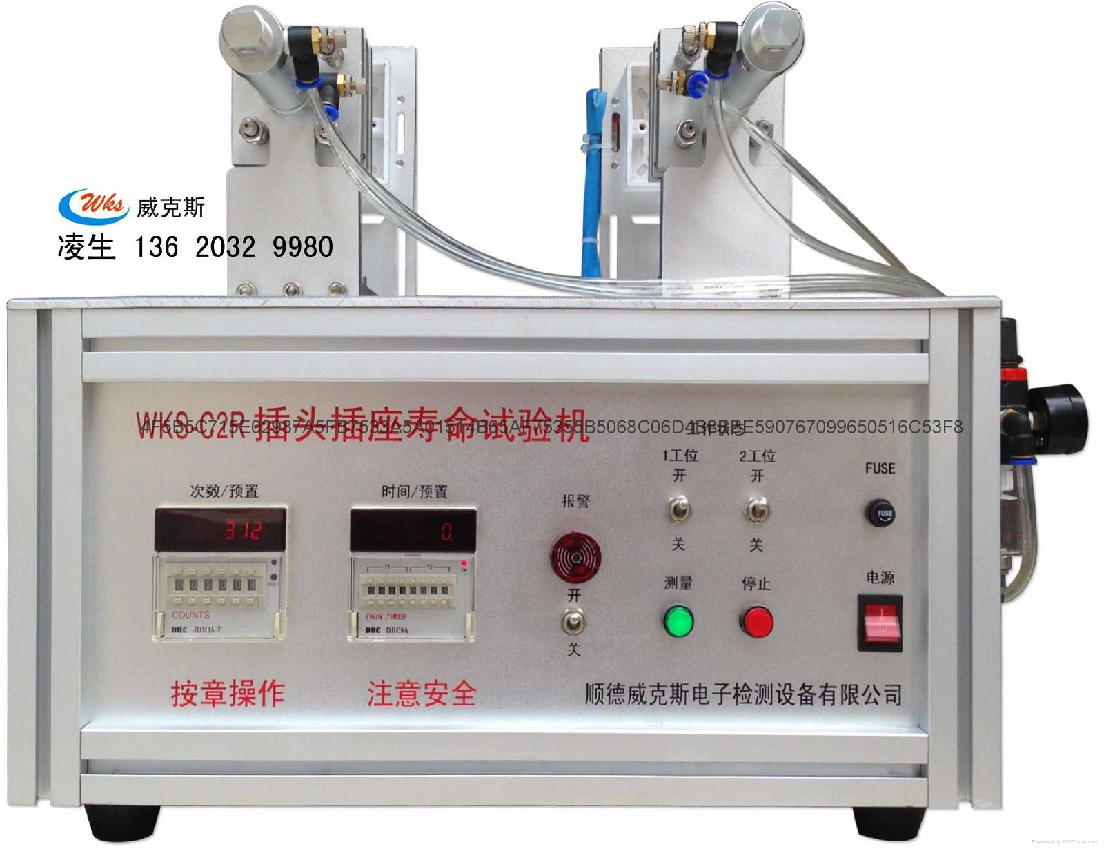 插头插座寿命试验机：WKS-C2R（2工位） 2