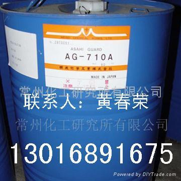 织物防水剂AG-710 2