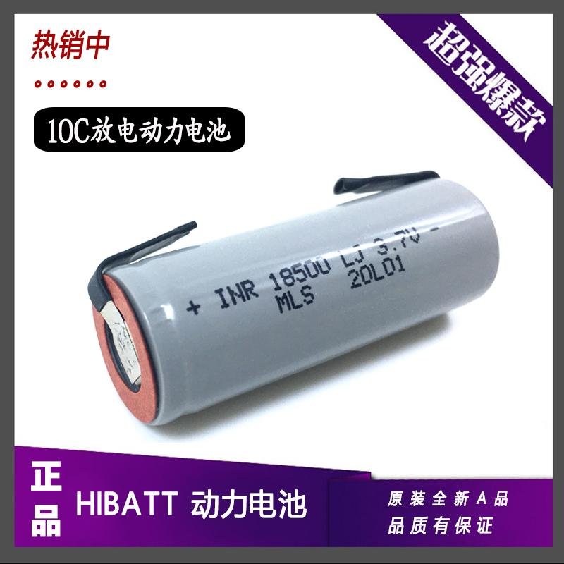 HIBATT 10C放電鋰電池18500 1200mah 3.7V  2
