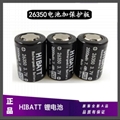 HIBATT 穩定器鋰電池26350 2000mah 3.7V 2