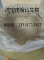 濟寧氨基酸原粉生產批發價格 2