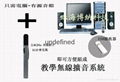 2.4G無線電腦麥克風筆形話筒