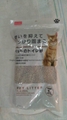 1L無塵球狀貓砂