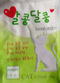 无尘球型猫砂4KG