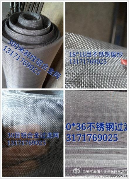 過濾色母顆粒專用不鏽鋼網 4