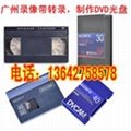 广州磁带转录VCD光盘