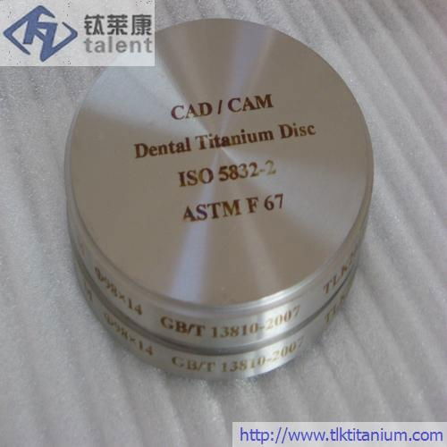 titanium CAD/CAM milling blanks