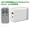 USB-C充电器 PD快充 45W  适用苹果MacBook充电器 iPhone充电器